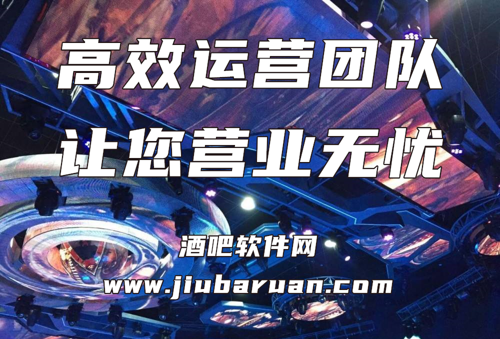 酒吧收银管理系统产品介绍(图1)