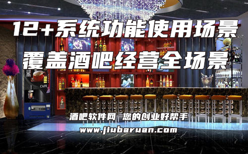 小型酒吧设计-打开小酒吧有什么要求？