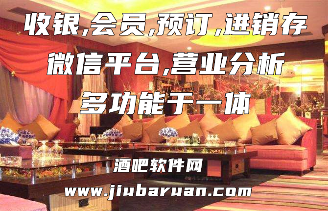 酒吧点餐系统软件下载安装介绍