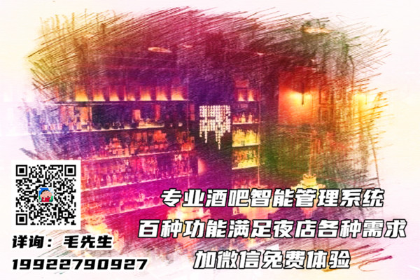 酒吧夜店会员管理系统主流产品推荐(图1)